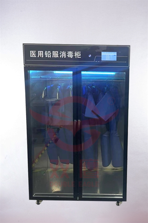 醫用鉛衣消毒柜